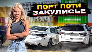 ПОРТ ПОТИ. Забираем автомобили наших клиентов. Авто из США в Казахстан