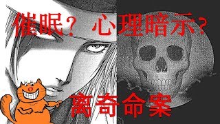 【江户川】《镜子男》脱离道德约束 无端胡乱杀戮 怪博士最终会遭到怎样的报应 日本悬疑漫画解说｜张有趣