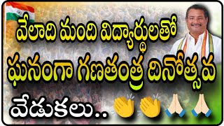 మిర్యాలగూడలో ఘనంగా గణతంత్ర దినోత్సవ వేడుకలు| MLA Bathula Laxmareddy| BLR| Miryalaguda | Mana Galam