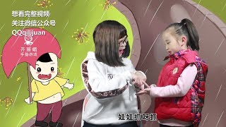 齐丽娟幼儿园手指游戏 第88节 《小雨沙沙沙》