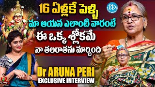 ఈ ఒక్క శ్లోకమే నా తలరాతను మార్చేసింది | Dr. Aruna Peri Life Style | Daily Pooja Vidhanam | iDream