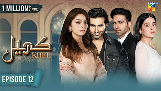 Khel - Episode 12 - [ Alizeh Shah - Shehroz Sabzwari - Yashma Gill ] - 24th July 2023 - HUM TV