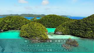 【 海外の反応】「日本が南鳥島で海底レアメタルの商業採掘を始める！！」 世界需要の数百年の埋蔵量に世界が衝！！ 韓国「なぜ日本ばっかり、ずるいよ・・・」【Twitterの反応】