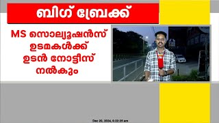 ചോദ്യ പേപ്പർ ചോർച്ചയിൽ കൂടുതൽ പേരെ ചോദ്യം ചെയ്യും