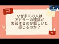 【アドラー心理学】子どもを叱るのも褒めるのもngです！