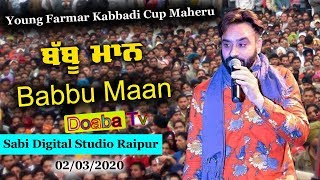 Babbu Maan Live - YFC Kabbadi Cup Maheru  ਮਹੇੜੂ  Phagwara