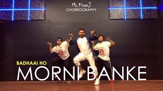 Morni Banke | Badhaai Ho | Kiran J | DancePeople Studios