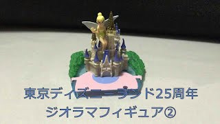 開封「コカコーラ ローソン限定 東京ディズニーランド 25周年 ジオラマフィギュア ②　シンデレラ城」2/12