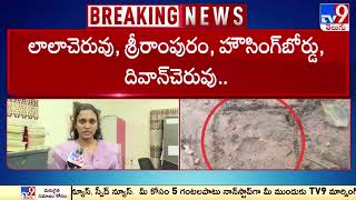 లాలాచెరువు సమీపంలో చిరుత పులి కదలికలు | Rajamahendravaram - TV9