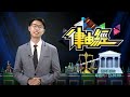 【搶先看】遭電擊刑求後認罪 ，鄭性澤冤案最後如何平反？│【律由經ep.83】20230528