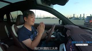 【大飙车1046】-吉利星越L-要真和沃尔沃一样就没天理了，但同价位物有所值（2/5）