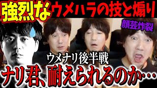 【UmeNari Part 2】Daigo accepts Nari-kun's SF6 challenge, then makes faces at him【Daigo Umebara】【clip】