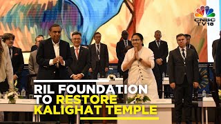 What Are Three Initiatives of RIL Foundation in West Bengal? | Mukesh Ambani | IN18V | CNBC TV18