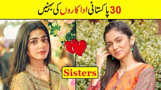 Pakistan Actresses Real Life Beautiful Sisters | Pakistan Actresses with their Sisters #fairytale2