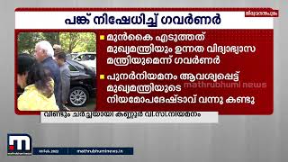 വിസിയുടെ പുനർ നിയമനത്തിന് മുൻകൈ എടുത്തത് മുഖ്യമന്ത്രിയും ഉന്നത വിദ്യാഭ്യാസ മന്ത്രിയുമെന്ന് ഗവർണർ