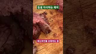 레드와인을 유혹하는 레어          #명품한우 #레어 #스테이크          #한우 #꽃등심