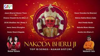 Beautiful Songs Of Nahar Sisters Nakoda Bhairav Songs @savjainmusic