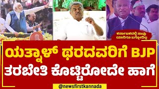 BK Hariprasad : ಖರ್ಗೆ ಹೇಳಿಕೆಯನ್ನು ಸಮರ್ಥಿಸಿಕೊಂಡ ಬಿ.ಕೆ.ಹರಿಪ್ರಸಾದ್ | Mallikarjun Kharge | Newsfirst