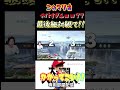 【スマブラsp】同じマリオとは思えません。 マリオ スマブラsp 好プレー集 ゲーム配信 視聴者参加型