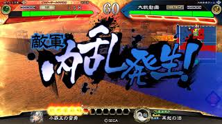 【三国志大戦5】踊れ巨虎！vs呂布ケニア【isk】