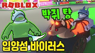 [로블록스] 입양섬에 좀비가 나타났어요~!! 바이러스를 예방해요~!! [입양하세요 17화] - 민또 -