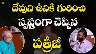 దేవుని ఉనికి గురించి స్పష్టంగా | Patriji Tho Naa Prayanam | Anjaneya Sharma With Venkat | PMC Telugu