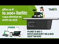 Restaurant Customer Feedback Management | Increase Restaurant Sales |  Feedback form for Restaurant