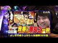 【絶狼】エンペラーは絶狼でもヒキが衰えない⁉️【よしきの成り上がり人生録第337話】 パチスロ スロット よしき