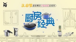 【罐头小厨】357）3.8节给煮妇小仙女们的福利