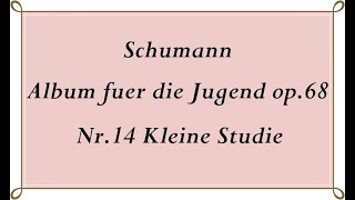 Schumann Album für die Jugend op.68 Nr.14 Kleine Studie / Little Study/ シューマン　ユーゲントアルバム　No.14　小練習曲