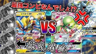 【ポケモンカード】最強コンビと名高いゼラオラ＆レックウザの立場が危ない…！？【対戦動画】