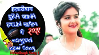 HAZARIBAGH PURA JANA HATHUN TOR NAAM GE| Jitendra Kumar Saw || Hazaribah Song 1| Hzb Song 1 Jitendra