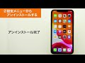 【iphone】不要なアプリをアンインストール（削除）したい