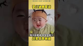 每天听婴语宝宝说话早 #新生儿 #婴语 #婴语交流 #婴语十级 #baby #试管婴儿 #深圳