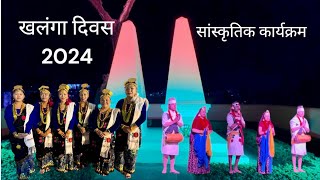 Khalanga Diwas 2024 Cultural Program | Khalanga Mela Golden Jubilee Celebration | Bela Thapa