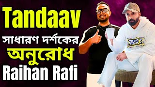 SHAKIB KHAN + Raihan Rafi Tandav তান্ডব নিয়ে দর্শকের EXPECTATION এখনই তুঙ্গে 💥Boom💥