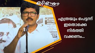 മേൽപ്പാലം ജനങ്ങൾക്ക് വിനയോ ? | manoramaMAX  | Marimayam