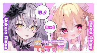 【APEX】デュオカスタム練習 ｗちゆちゃん【新人Vtuber /骸リノア】