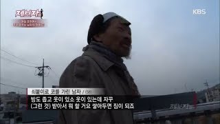 제보자들 - 철가면 뒤에 숨겨진 진짜 이야기는? .20180115