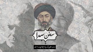 سخن‌سرا - گزیده‌ای از دیوان غزلیات حافظ