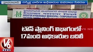 Major Reshuffle In GHMC Town Planning Wing | Janardhan Reddy Focused On Corruption | V6 News