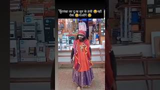 #shortvideo #funny #funnysong #comedy #comedysong #comedydance #memes #ll #comedyfilms