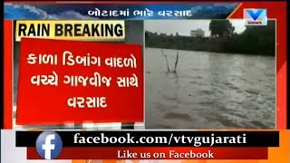 Botad: ના રાણપુર માં ભારે વરસાદ, Electricity ની સેવા ખોટકાઈ | VtvNews