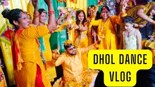 नई बहु के आने की खुशी | ढोल डांस | इतना डांस नहीं किया पहले कभी #dance #desidehatidance #dholdance