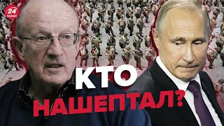 Кто заставил путина объявить мобилизацию? – ОТВЕТ ПИОНТКОВСКОГО @Andrei_Piontkovsky