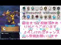 【ドラクエタクト】魔王の地図　オルゴデミーラlv99 運要素ゼロ　pu抜き　超安定攻略