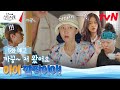 [5화 예고] 급이 다른 '요리왕' 손님의 방문? 숨겨진 요리 고수, '양념 박'의 등장! #언니네산지직송 EP.5