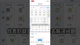 有的人天赋就是快速解决问题，是团队中的救火队员！#命理八字 #四柱 #易学智慧 #玄学 #传统文化