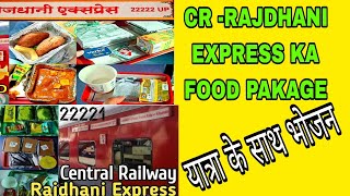 Rajdhani Express Food Review I Rajdhani express I Mumbai Rajdhani I Journey With Food In Mumbai CR I