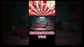 切り替えが早すぎるマリオ（グレート・ゴンザレス）【ペーパーマリオRPG実況プレイ】#shorts  #ゲーム実況 #女性実況